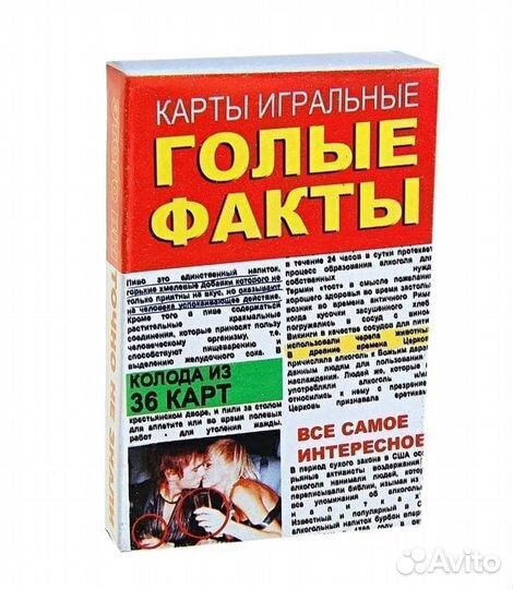 Карты игральные 