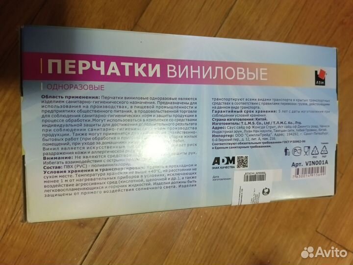 Перчатки виниловые 100шт S