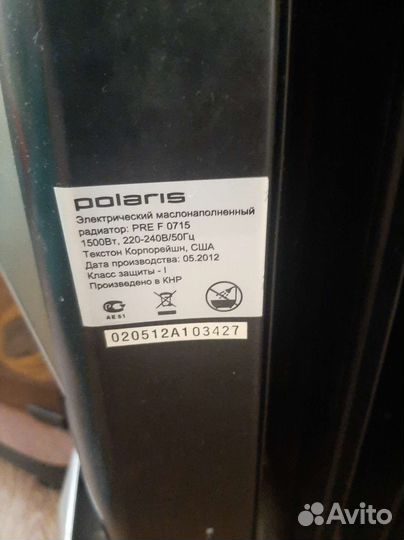 Масляный обогреватель бу