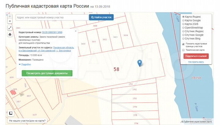 Участок 1,39 га (ИЖС)