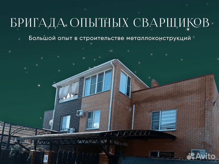 Изготовление навесов на заказ