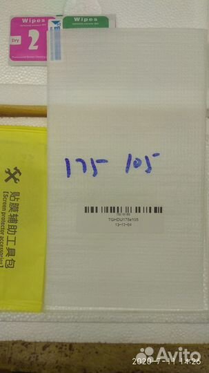 Новое защитное стекло на 2 дин магнитофон