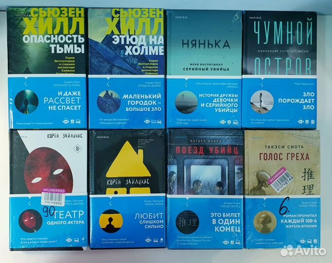 Книги издательства Inspiria