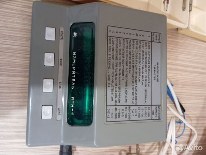 Прибор для телефонных сетей