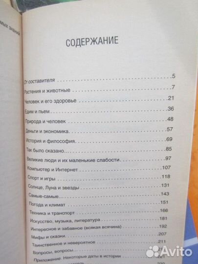 А.Г. Абинов. Человек или машина. 1989 год