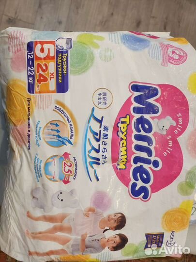 Памперсы подгузники для детей 4