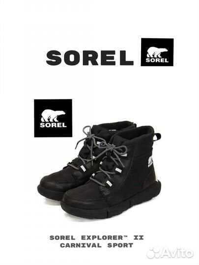 Кроссовки sorel унисекс 10/40,11/41оригинал США