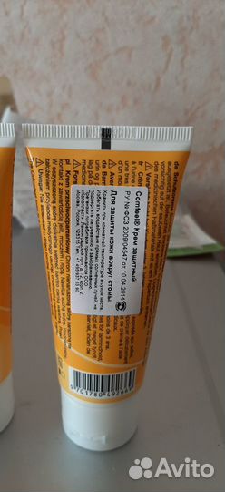 Крем защитный для стомы