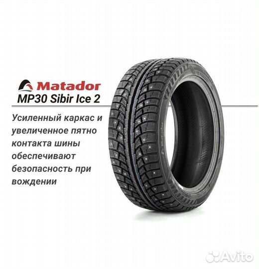 Matador MP 30 Sibir Ice 2 205/55 R16 94T