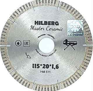 Диск алмазный 115 Hilberg