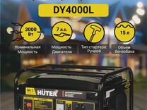 Бензиновый генератор huter DY4000L