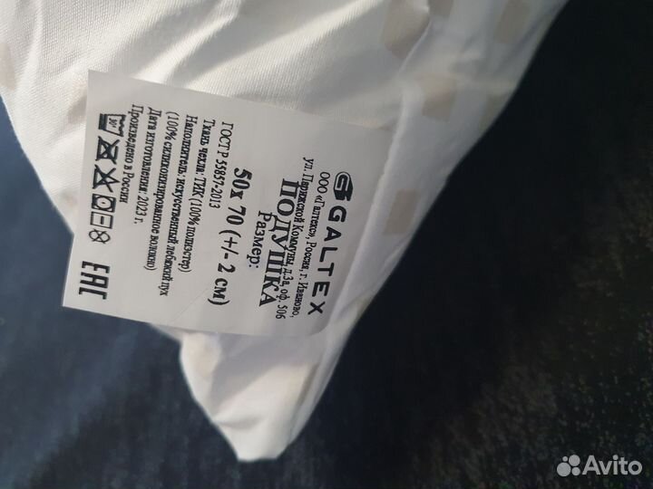 Подушка 50х70