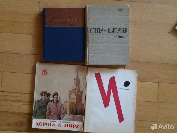 Поэзия. Багрицкий,Маяковский,Михайлов, и другие