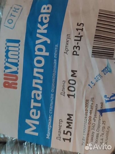 Металлорукав рз-Ц-15