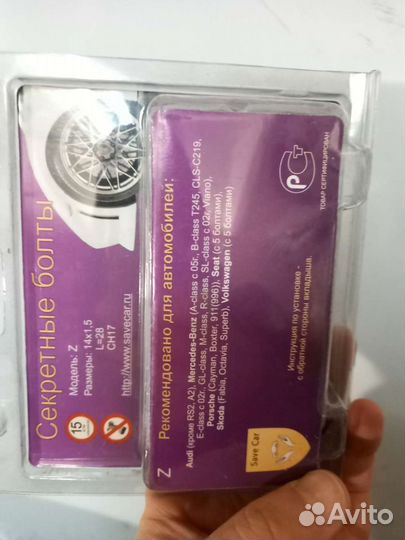 Секретные болты audi,seat,volksvagen,scoda