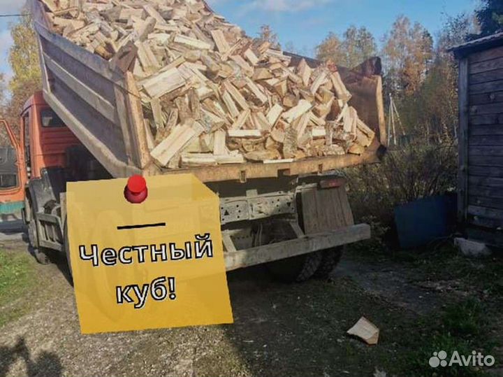 Дрова. Колотые