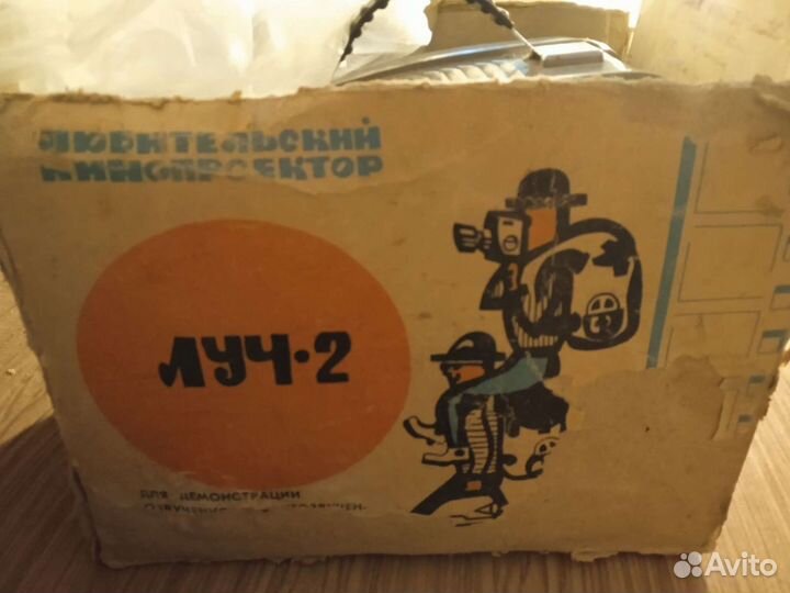 Кинопроектор СССР