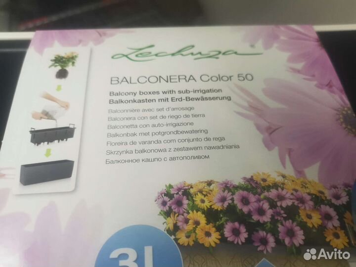 Кашпо с автополивом lechuza balconera color 50