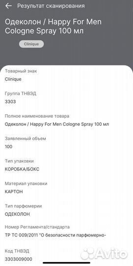 Clinique Happy for Men 100 ml