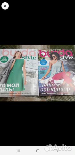 Журналы бурда моден