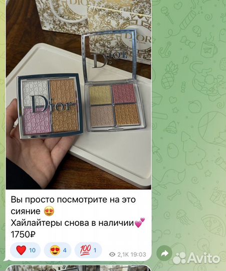 Румяна dior