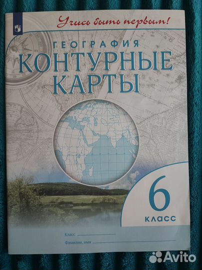 Рабочие тетради 6 класс