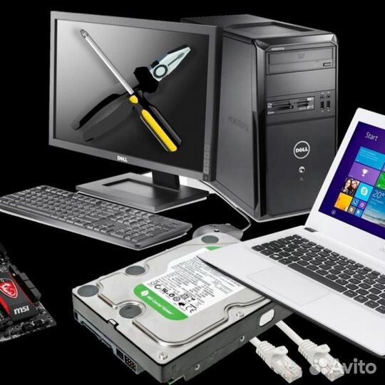 Ремонт компьютеров и ноутбуков