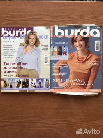 Журналы бурда 97-2011гг