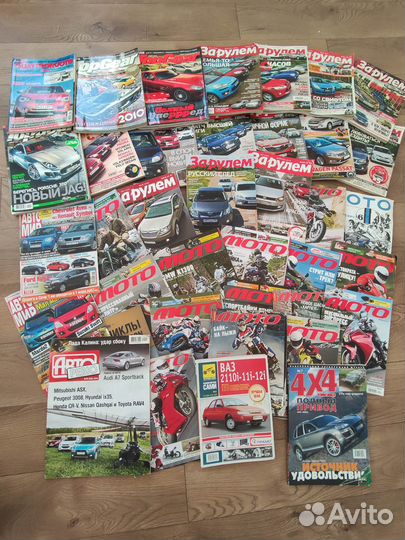 Коллекция автомобильных журналов