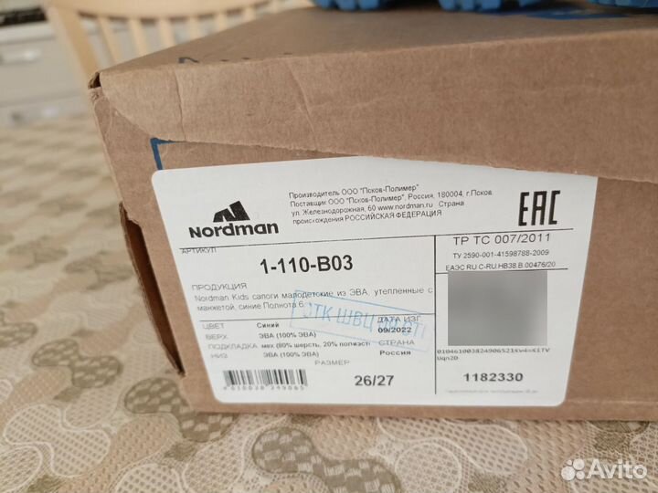 Сапоги зимние утеплённые для мальчика