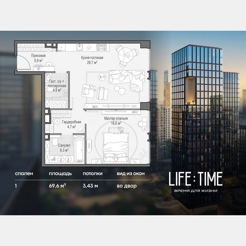 1-к. квартира, 69,6 м², 4/23 эт.