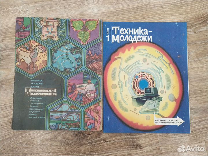 Техника и молодёжи