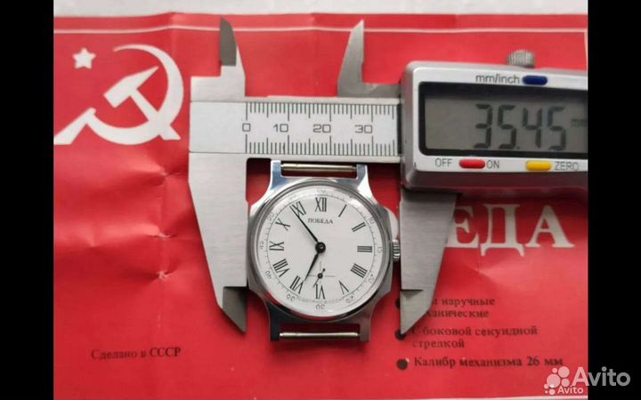 Часы победа СССР