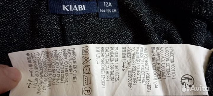 Брюки, рост144-155