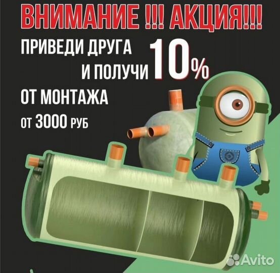 Септик под ключ