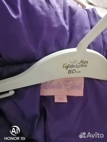 Пуховик для девочки 116