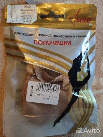 Продам костюм для художественной гимнастики