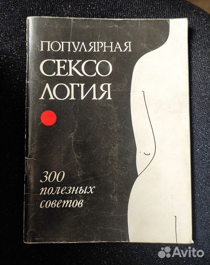 Книги СССР