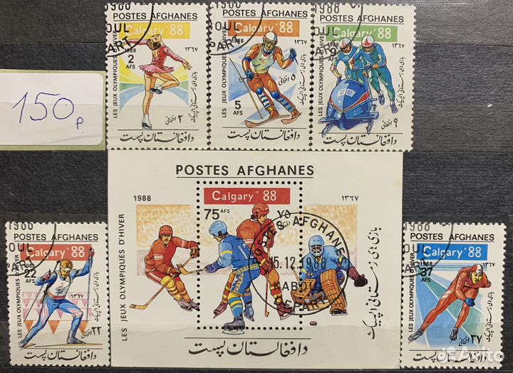 Почтовые марки Рождество, Афганистан, Пакистан