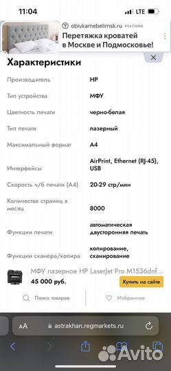 Мфу hp laserjet 1536dnf MFP