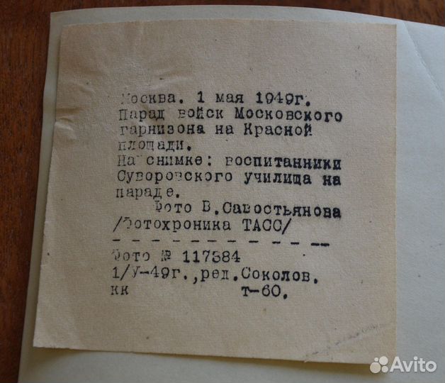 Фотографии СССР парад 1949, здание ВДНХ