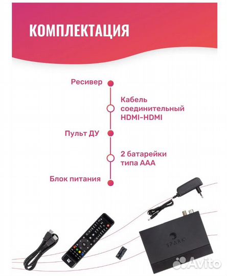 Цифровой тв ресивер