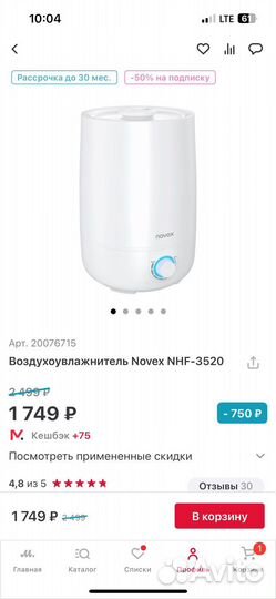 Воздухоувлажнитель