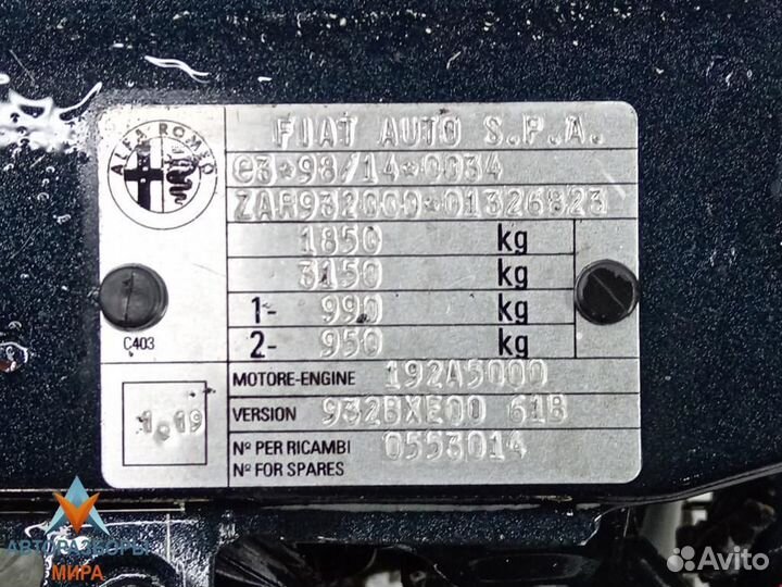 Радиатор кондиционера Alfa Romeo 156 932 2003