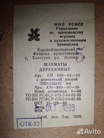 Шахматы СССР