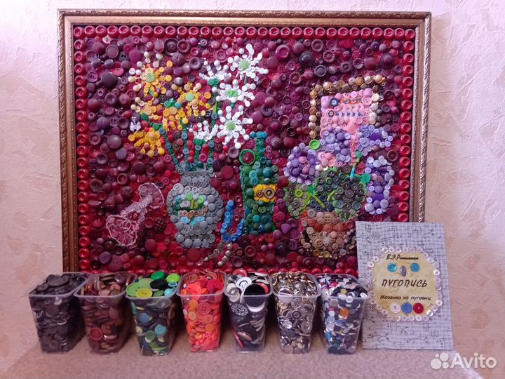 Набор для мозаики из пуговиц