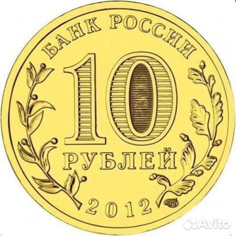 10 рублей 2013 г. Архангельск (гвс) UNC