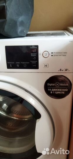 Стиральная