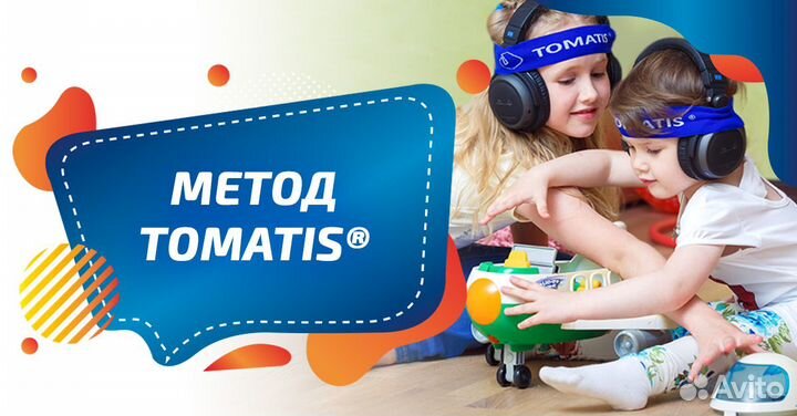 Метод Томатис для детей и взрослых