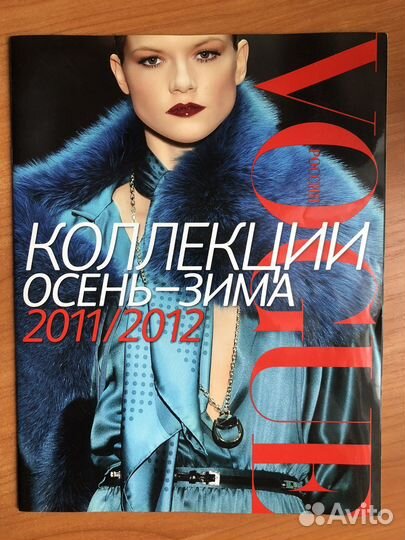 Журналы vogue glamour